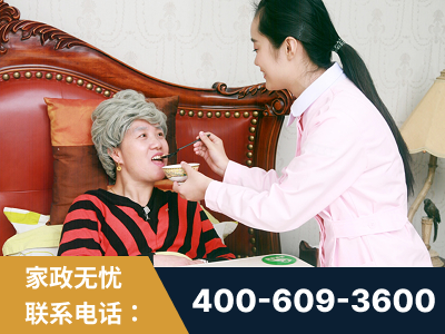 凯里-照顾老人保姆